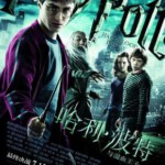 A6-54 4K UHD 哈利波特6与混血王子 豆瓣 7.5 HARRY POTTER AND THE HALF-BLOOD PRINCE (2009)