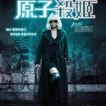 A6-57 4K UHD 极寒之城/原子杀姬 2017 评分7.1