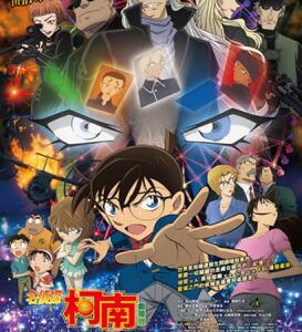 R413名侦探柯南：纯黑的噩梦 剧场版20 DETECTIVE CONAN：THE DARKEST NIGHTMARE(2016)