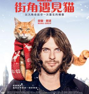 R414流浪猫鲍勃/街角遇见猫/遇见街猫BOB/街猫鲍勃/一只叫做鲍勃的流浪猫 A STREET CAT NAMED BOB (2016) 带静音-