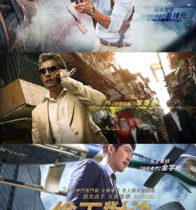 R422金融决战/偷天对决MASTER (2016)