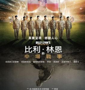 R376比利·林恩的中场战事（2016）（2D+3D版） (ANG LEE) 带静音