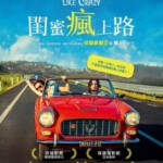 R380疯爱 LA PAZZA GIOIA (2016)