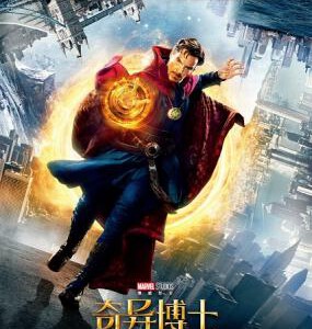 R338奇异博士/斯特兰奇博士 DOCTOR STRANGE (2016)