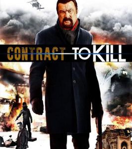 R340杀人合约 史蒂芬·席格主演又一动作新片 CONTRACT TO KILL (2016)