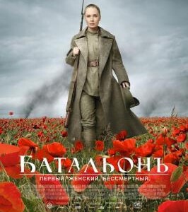 R344敢死营/女团 BATALON(2015)