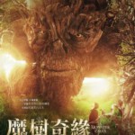 R346怪物召唤/魔树奇缘/怪物来敲门/恶魔呼唤 A MONSTER CALLS (2016)