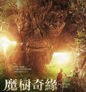 R346怪物召唤/魔树奇缘/怪物来敲门/恶魔呼唤 A MONSTER CALLS (2016)