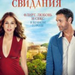 R347条条大道通罗马/情定罗马 ALL ROADS LEAD TO ROME (2015)