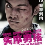 R350错乱的一代 2016 柳乐优弥 / 菅田将晖 / 小松菜奈