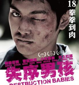 R350错乱的一代 2016 柳乐优弥 / 菅田将晖 / 小松菜奈