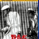 R357野良犬【CC标准收藏版】STRAY DOG(1949