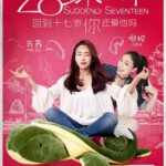 R360 高清版 28岁未成年 Suddenly Seventeen 2016 主演：霍建华 大陆C区