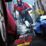 A7-10 4K UHD 蚁人2：黄蜂女现身 豆瓣7.4 ANT-MAN AND THE WASP 2018