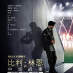 R301比利·林恩的中场战事 带静音 BILLY LYNN'S LONG HALFTIME WALK (2016)