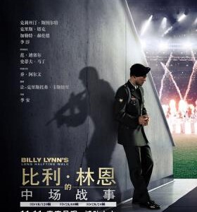 R301比利·林恩的中场战事 带静音 BILLY LYNN'S LONG HALFTIME WALK (2016)