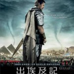 A7-30 4K UHD 法老与众神/出埃及记：天地王者 豆瓣6.5 EXODUS：GODS AND KINGS (2014)