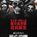 A7-36 4K UHD 人类清除计划4/国定杀戮日：屠亡前传 DTS:X 2018 评分5.3