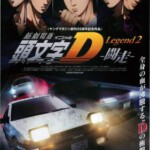 B533头文字D新剧场版2：斗走