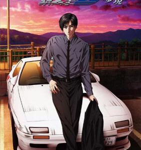 F565头文字D新剧场版3：梦现NEW