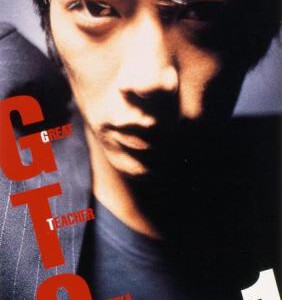 F574 GTO麻辣教师 GTO: GREAT TEACHER ONIZUKA (1998) HDTV高清版 不支持PS3 PS4