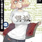 F541后宫动漫：没有黄段子的无聊世界 2015