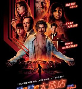 A7-66 4K UHD 皇家酒店谋杀案/皇家酒店的悲惨时光 2018 评分6.9