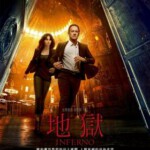 F485但丁密码 地狱/地狱解码 INFERNO (2016) 带静音