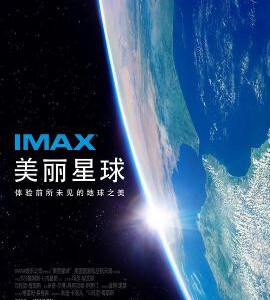 A7-69 4K UHD 美丽星球/一个美丽的星球 2016 评分7.6