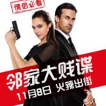 F499邻家大贱谍/间谍大邻演 KEEPING UP WITH THE JONESES (2016)