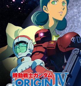 F500机动战士高达IV：命运前夜 机动战士高达 起源4 MOBILE SUIT GUNDAM：THE ORIGIN IV(2016)
