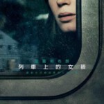 F502火车上的女孩/列车上的女孩 改编自宝拉·霍金斯原著同名畅销小说 全球票房近2亿美元