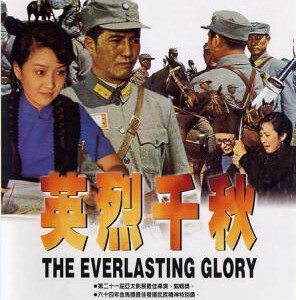 F516英烈千秋 EVERLASTING GLORY 1974 台湾经典抗战大片系列，介意画质的别选