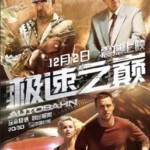 F471极速之巅 AUTOBAHN (2016)