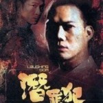 K014潜行阻击 潜罪犯电影版