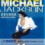 K033迈克尔杰克逊德国慕尼黑历史演唱会