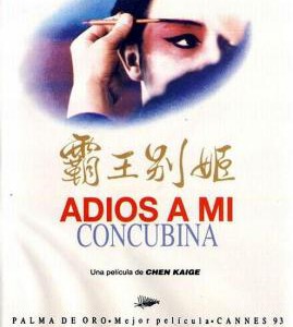 K039霸王别姬 1993 评分9.6