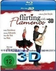 K052调情弗拉门戈3D 2D+3D 快门