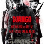 H025 BD50-2D 被解救的姜戈