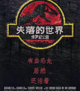 H029 BD50-2D 侏罗纪公园2