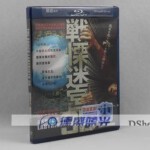 J022战栗迷宫 3D 2D+3D