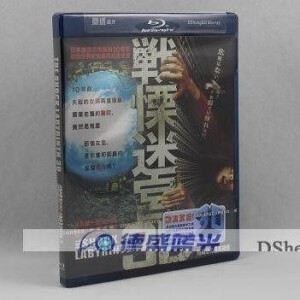 J022战栗迷宫 3D 2D+3D