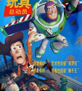 J063 3D 玩具总动员1 TOY STORY 3D 2D+3D 国粤双语