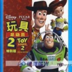 J058  3D 玩具总动员2 TOY STORY2 3D 2D+3D 国粤双语