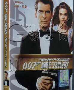 G161 BD50 007之黑日危机 50周年港版（带国语配音）THE WORLD IS NOT ENOUGH