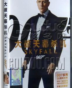 G163 BD50 007之大破天幕杀机 （带DTS国语配音） SKYFALL