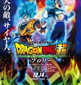 U466龙珠超：布罗利 2018 评分7.6