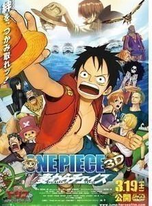 J078海贼王3D 追寻草帽3D 2D+3D 2011电影版