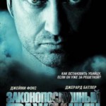 L007守法公民/奉公守法/重案对决 豆瓣7.9 LAW ABIDING CITIZEN （2009）