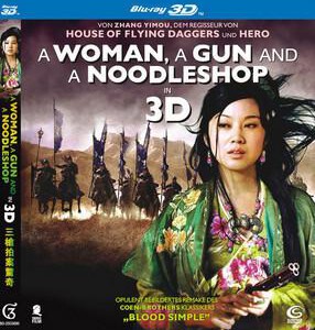 L045三枪拍案惊奇 3D